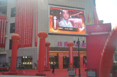 重慶酉陽碧津廣場lLED室外雙色屏 